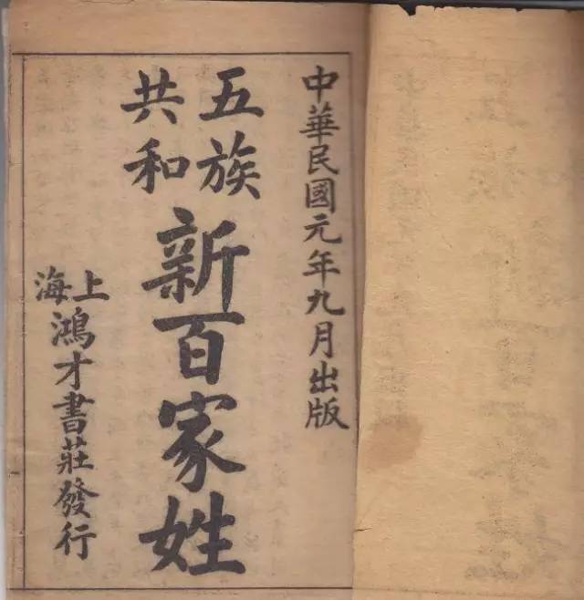 百家姓排行前十的姓氏,百家姓排名前十的姓氏