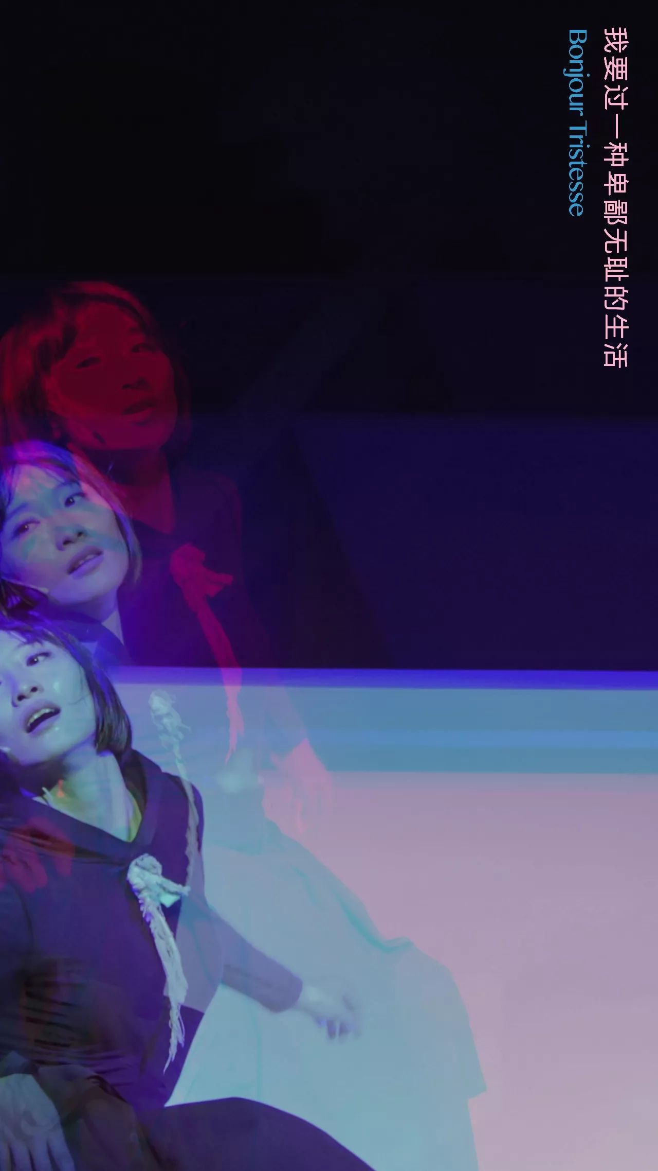 壁纸｜独角戏三部曲