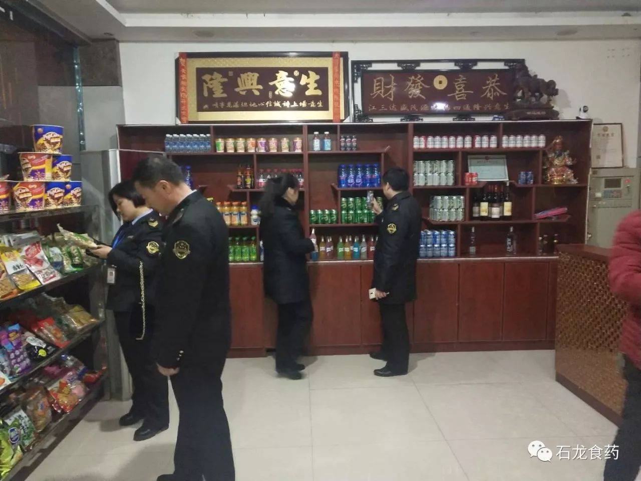 维护食品安全和公众健康从我做起,酒类质量安全基础知识培训