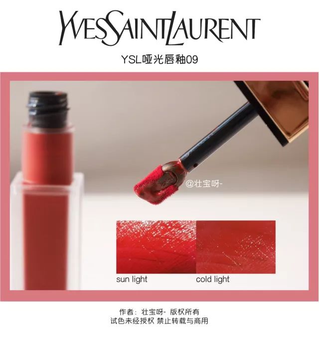 ysl最受欢迎的唇釉,ysl黄皮最显白的唇釉