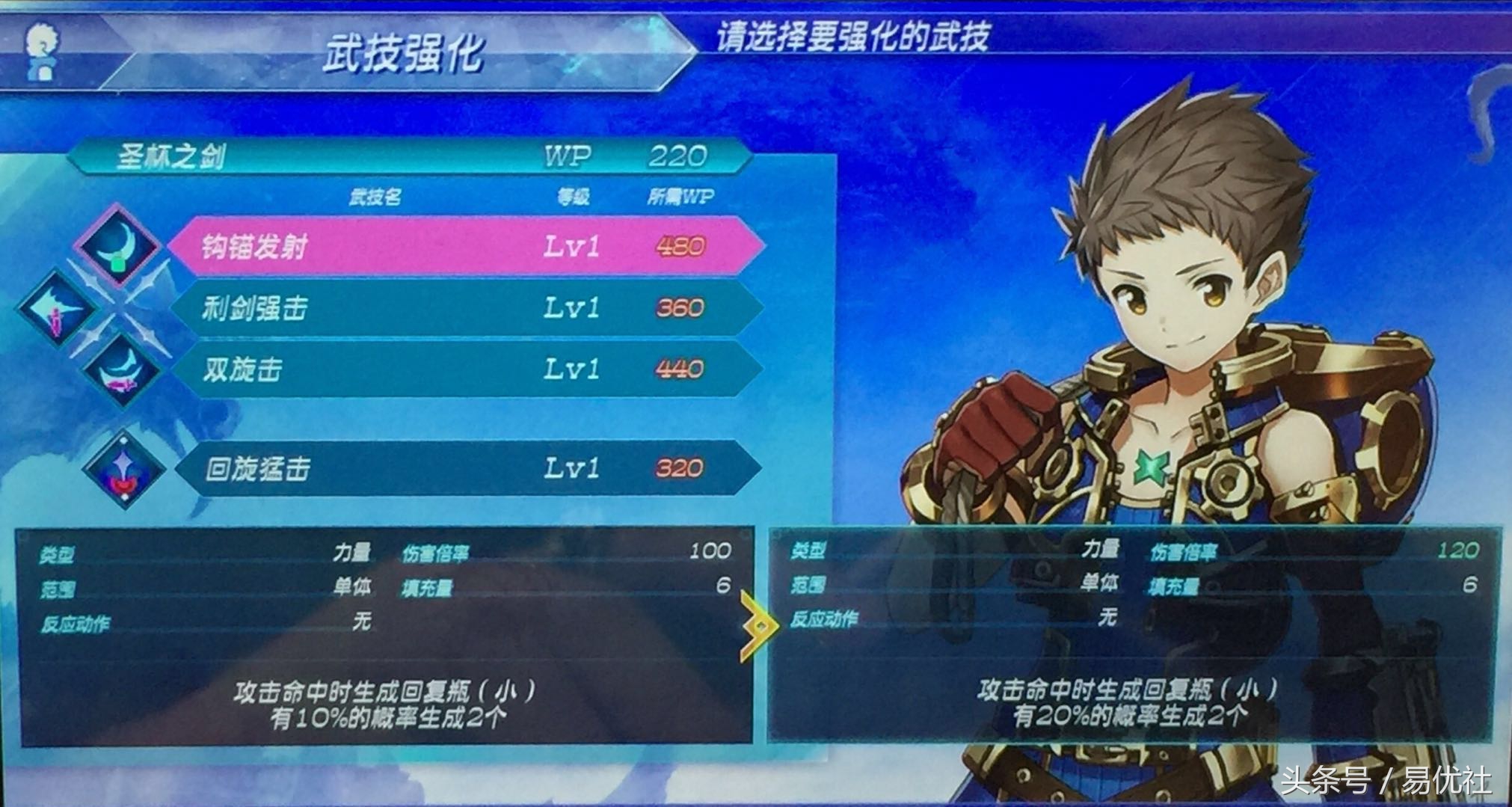 ns异度之刃2和黄金之国区别,ns异度之刃2值不值得买