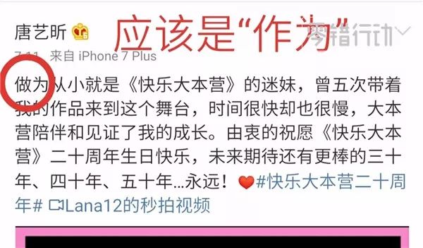 看完这篇雷人错字集,我对当红明星全部脱粉