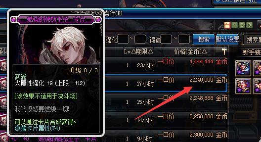 dnf平民最佳附魔,dnf最新附魔推荐