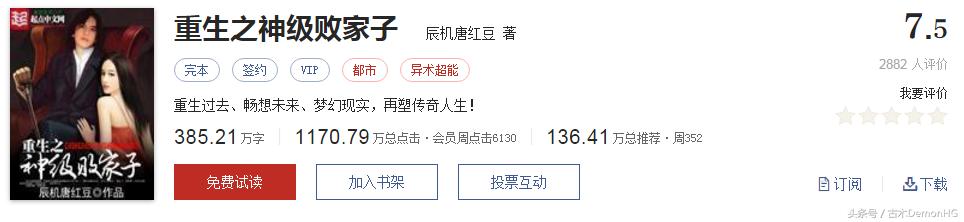 不小白不无脑的小说推荐,不小白不脑残的玄幻小说