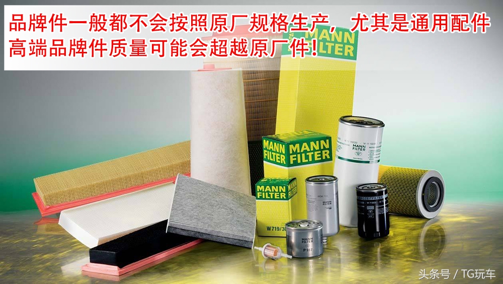 原厂件和副厂件和品牌件区别,什么是副厂件和原厂件有什么区别