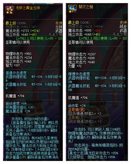 dnf史诗之路给什么角色,dnf史诗之路打出增幅装备