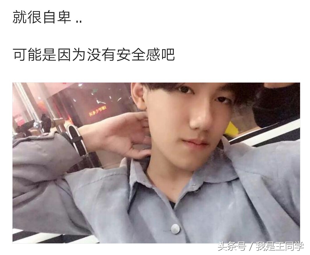 长得帅又自卑是种什么体验,为什么长得帅却总被别人嫌弃