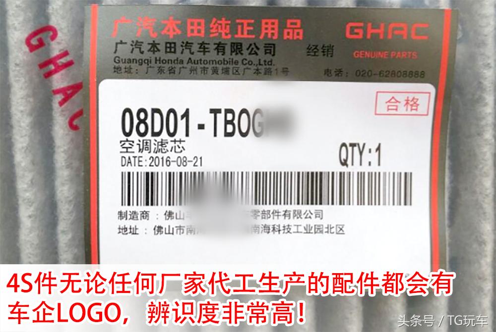 原厂件和副厂件和品牌件区别,什么是副厂件和原厂件有什么区别