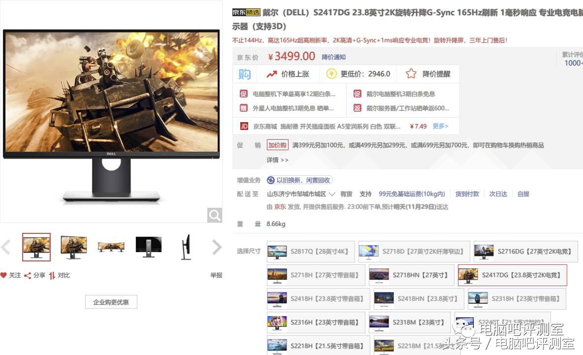 戴尔显示器24寸型号,24寸护眼显示器推荐