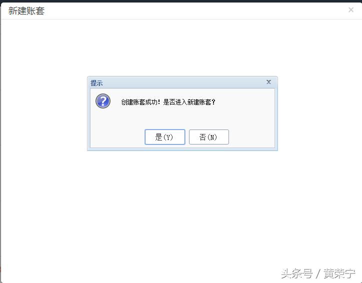 用友t3畅捷通新建账套的操作步骤,畅捷通t+普及版怎么新建账套