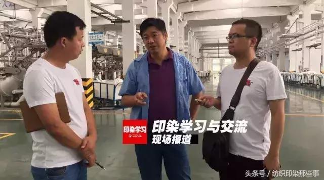 染整智能工厂,第一次走进智能生产车间