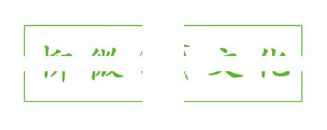 如何进行小程序认证,小程序认证需要什么条件