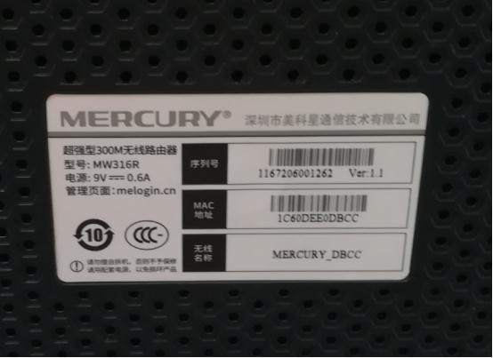 水星路由器300m设置教程,水星超强300路由器手机怎么设置