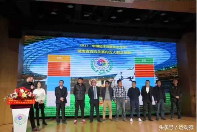 中国足球发展基金会杯足球比赛,中国足球基金会杯赛程