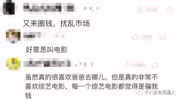爸爸去哪儿5第3期视频直播,综艺爸爸去哪儿第六季妈妈探班