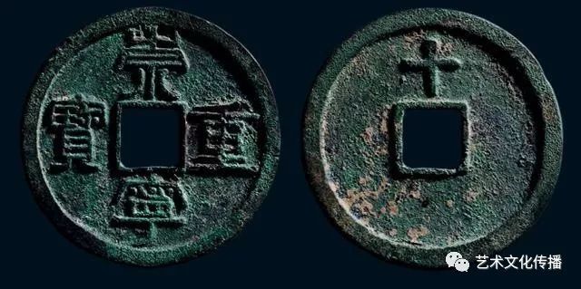 宋代崇宁重宝复字钱,宋代崇宁重宝铜钱价格表