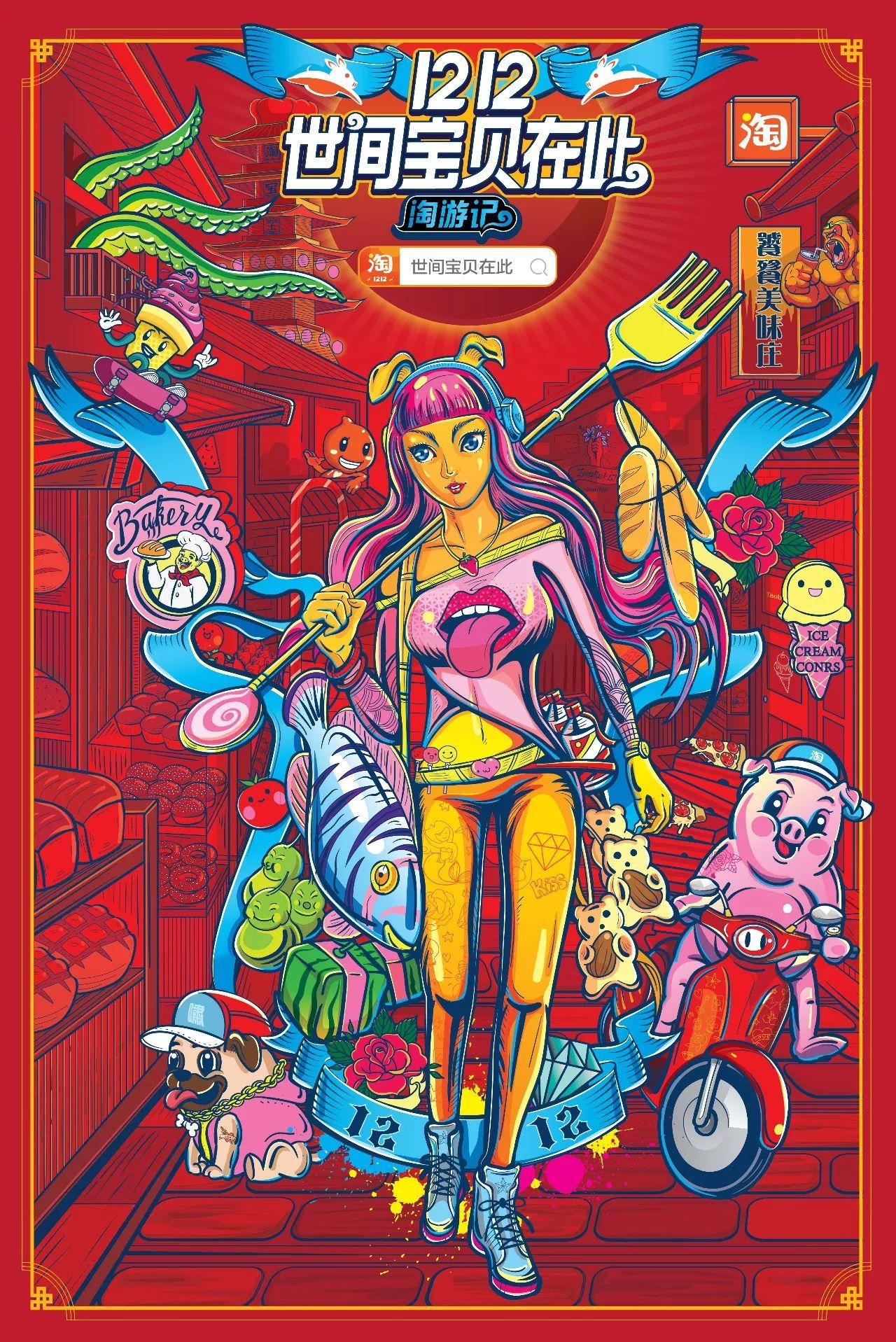 今年淘宝双12有活动吗,今年淘宝双12