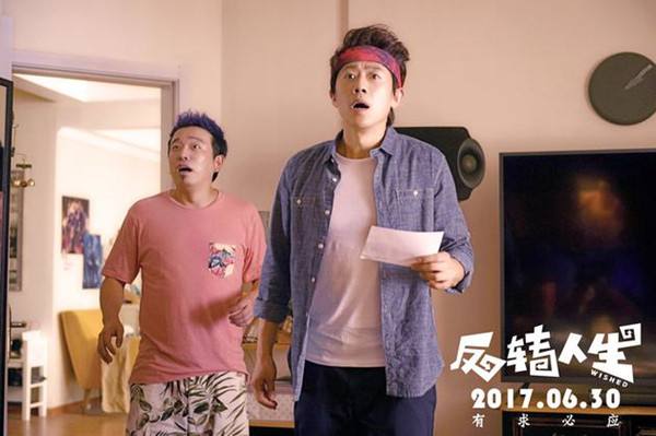 反转人生会不会再次转过来,反转的现实人生