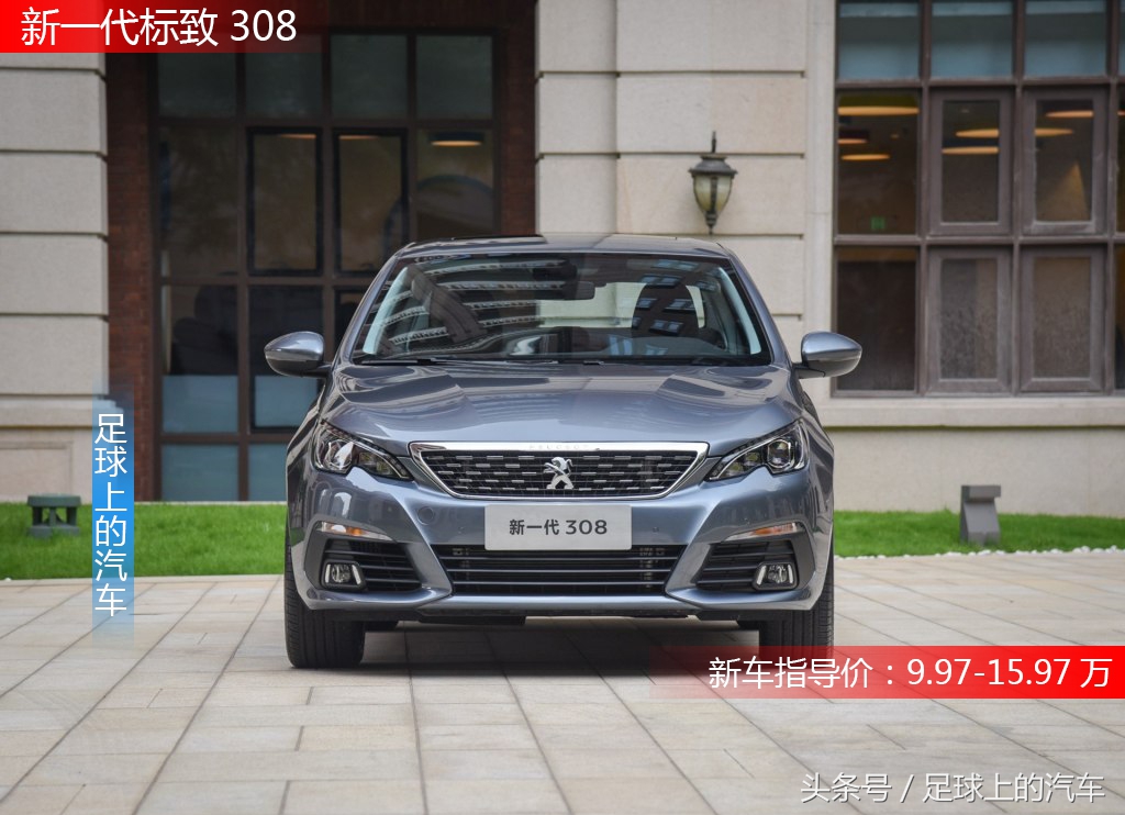 大众朗逸和标致308哪个好,2018款标致308值得入手吗