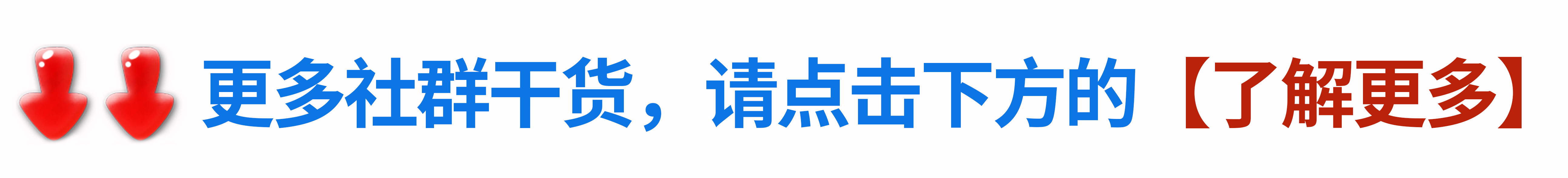 互联网社群营销怎么引流,社群营销引流拓客