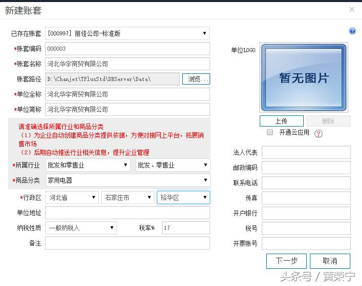 用友t3畅捷通新建账套的操作步骤,畅捷通t+普及版怎么新建账套