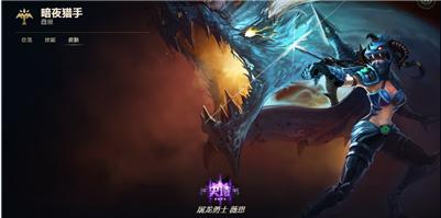 lol手游薇恩光明哨兵皮肤,英雄联盟手游薇恩哪个皮肤好