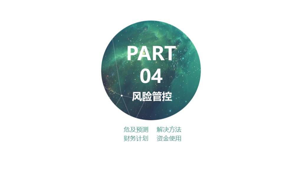 鍒涙柊鍒涗笟椤圭洰璁″垝涔﹀厤璐筽pt妯℃澘,鍏嶈垂浜掕仈缃戝垱涓氳鍒掍功ppt妯℃澘