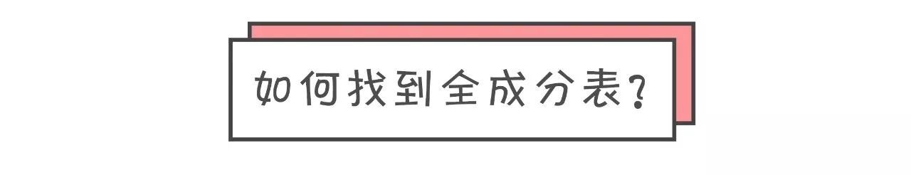 三分钟学会看懂护肤品成分保湿篇,教你看懂护肤品成分表377