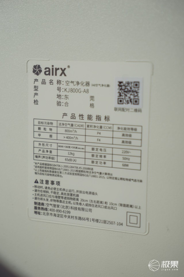 挑选空气净化器的指标,空气净化器上的数字代表什么