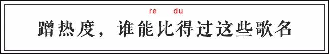 比较妖孽的歌,史上最强第一妖孽