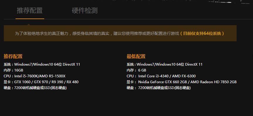 吃鸡国服品牌电脑配置,国服吃鸡完美运行配置