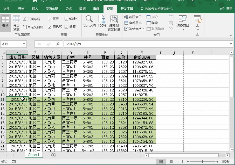 excel表格内容怎么按类别分好,excel按类别拆分多个表