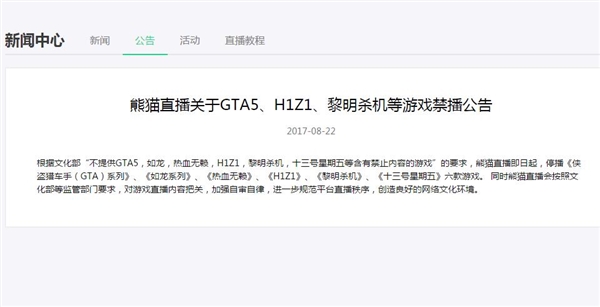 h1z1回归时隔五年,h1z1为啥会被禁播