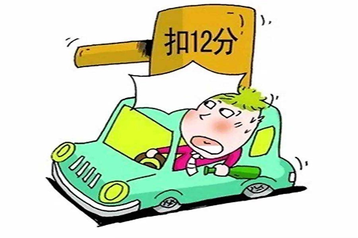 司机容易扣分的地方,交通违章扣12分规定多长时间处理