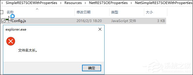 文件无法删除怎么解决win10,win10文件名太长无法删除怎么办
