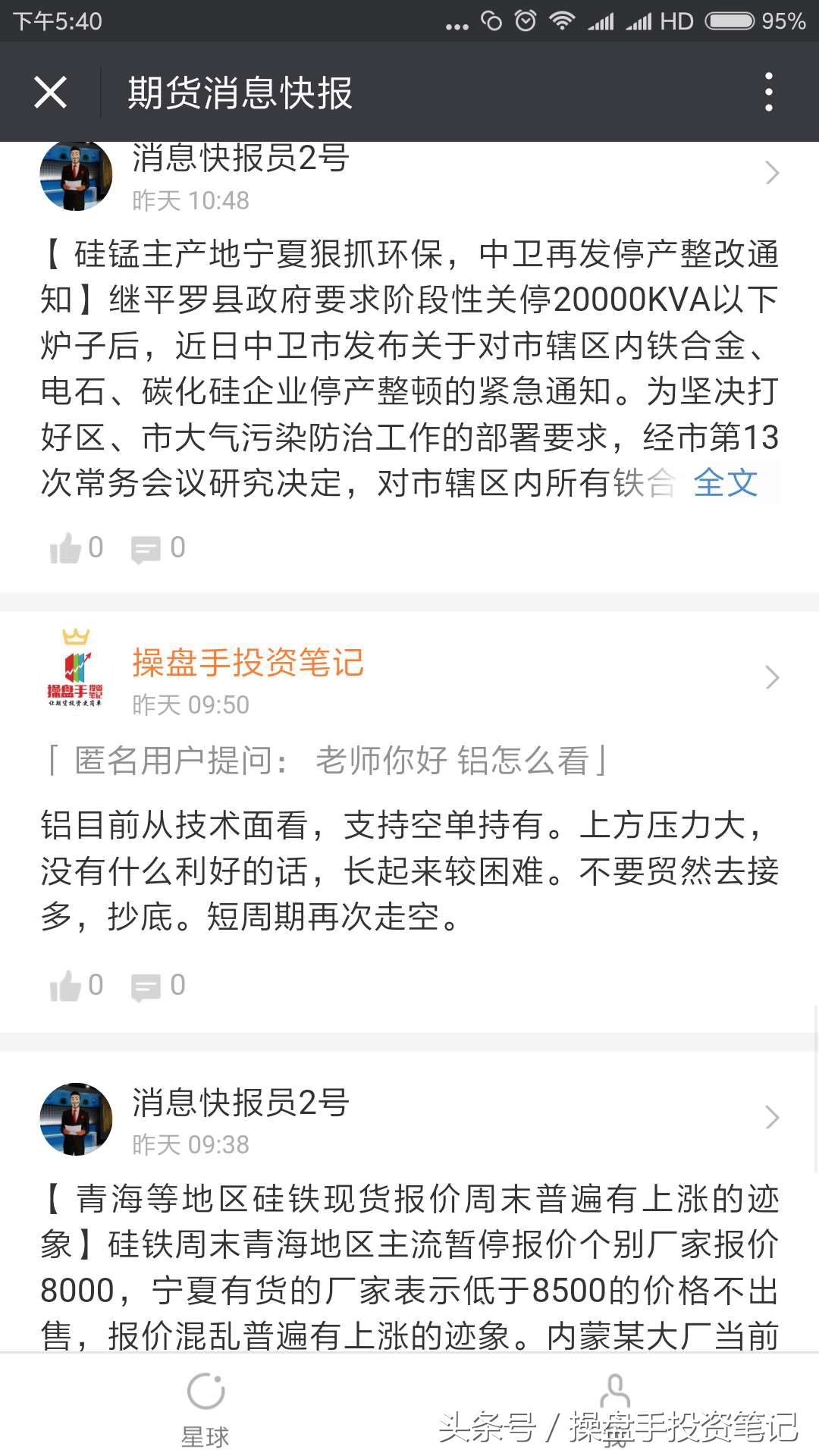 期货策略早盘分析,期货日内波段95%准确率主图公式