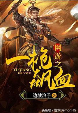 经典小说网络小说十大巅峰之作,经典高质量小说已完结推荐