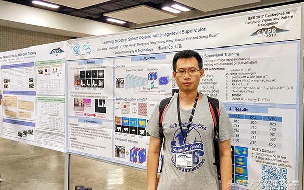 大连理工大学学术之星