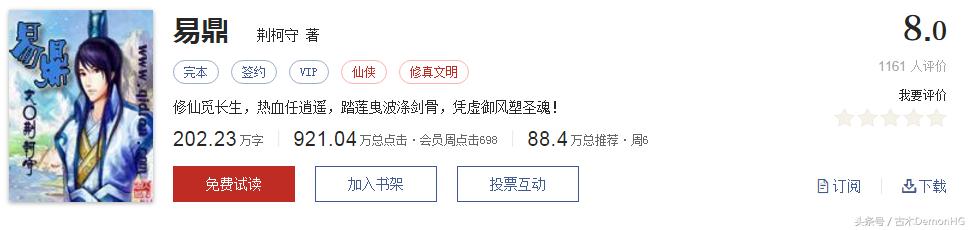 值得看的网文神作,必看的网文神作