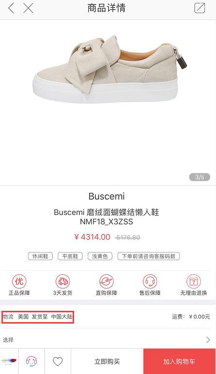 鏃跺皻涔版墜娴锋窐app,鍏ㄧ悆鏃跺皻璐墿娴锋窐骞冲彴