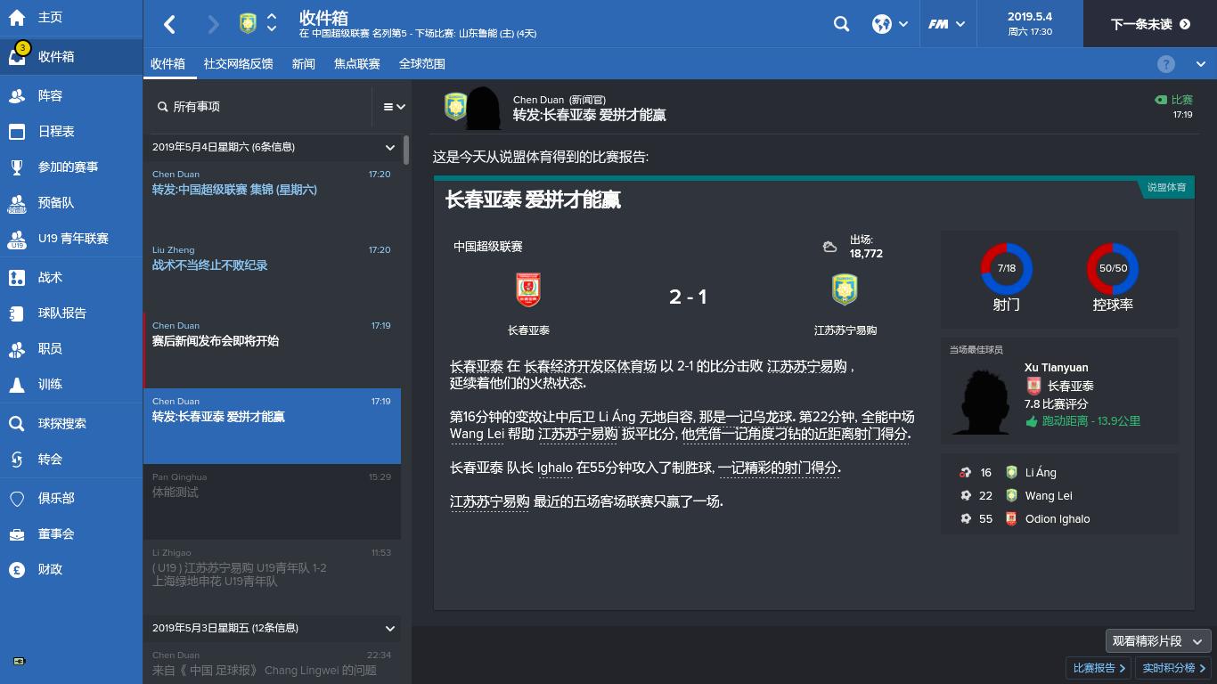 ac米兰圣诞树阵型实况足球,足球ac米兰圣诞树阵型