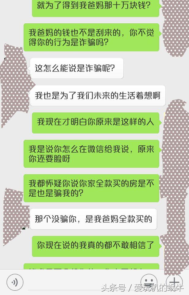 我老公骗我家的钱，心机很深，我该怎么解？