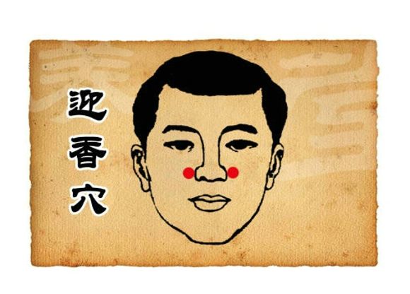 鼻炎常不通气一招解决,治鼻炎不通气的快速方法