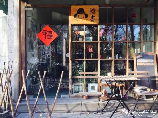 急,这家书店要关门了!