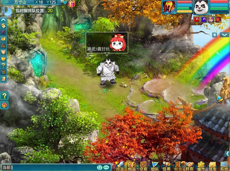 神武3和神武4,神武3有几个版本