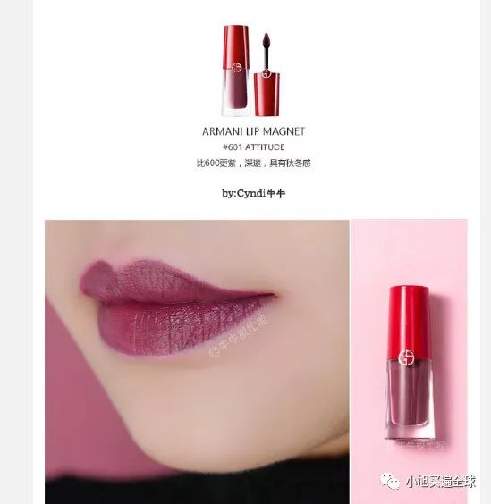 阿玛尼小胖丁300试色视频,阿玛尼小胖丁18支试色