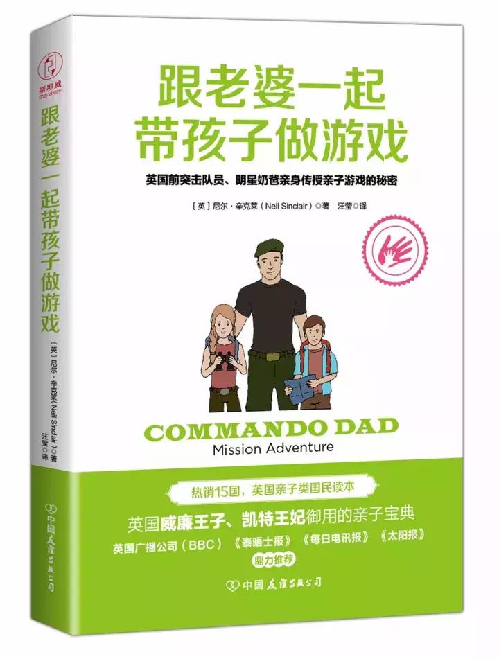 大揭秘!我是从哪得来的勇气，敢把孩子交给他爹一个人带？