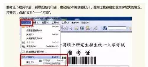 自考准考证打印流程步骤,二建准考证打印操作流程