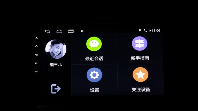 艾酷阿里云大屏车机,艾酷车机操作