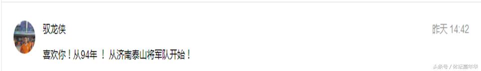 回顾鲁能经典,鲁能经典比赛视频